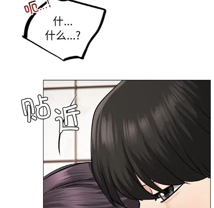 《屋檐下的光》漫画 第9話