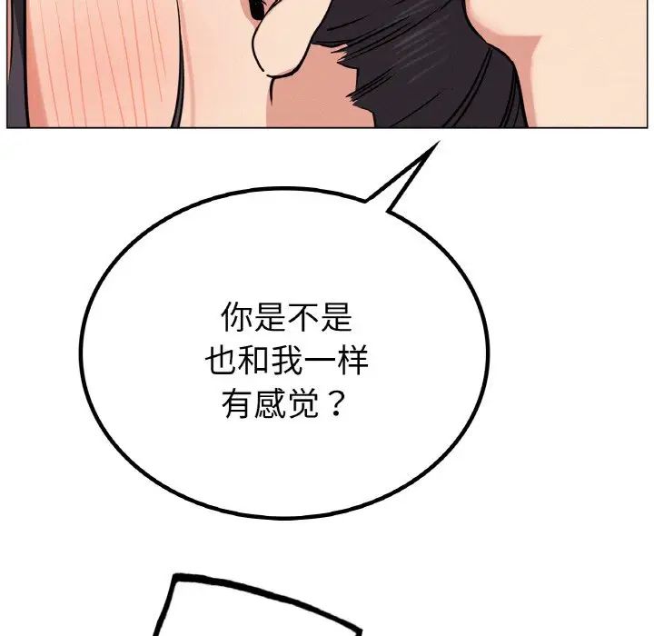 《屋檐下的光》漫画 第9話