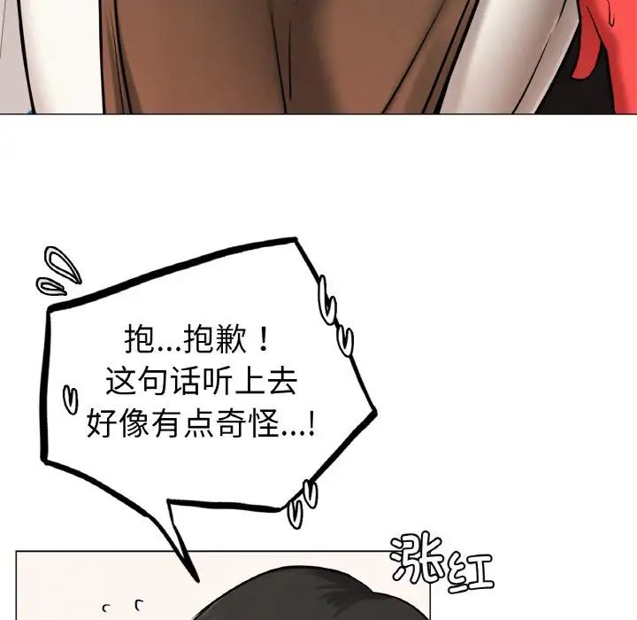 《屋檐下的光》漫画 第9話