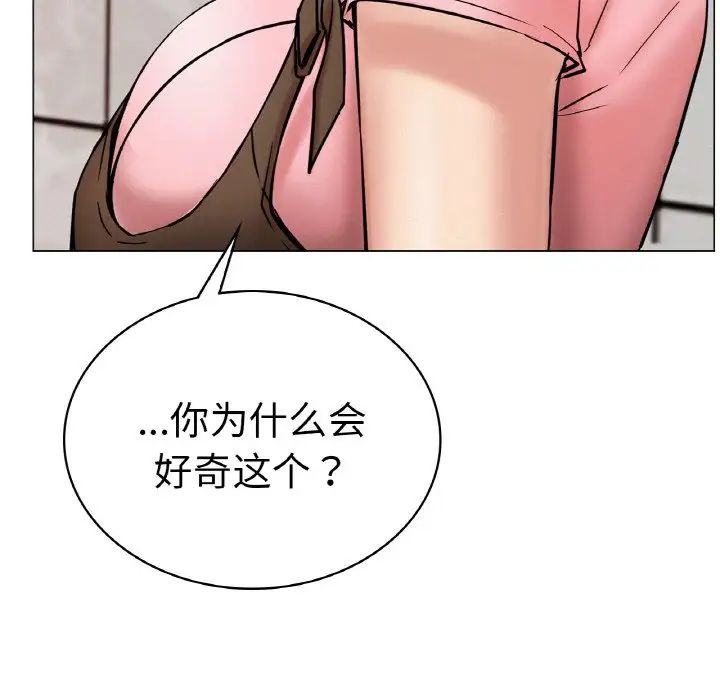 《屋檐下的光》漫画 第9話