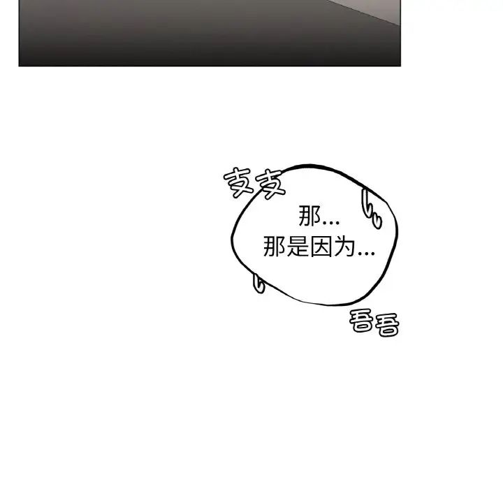 《屋檐下的光》漫画 第9話