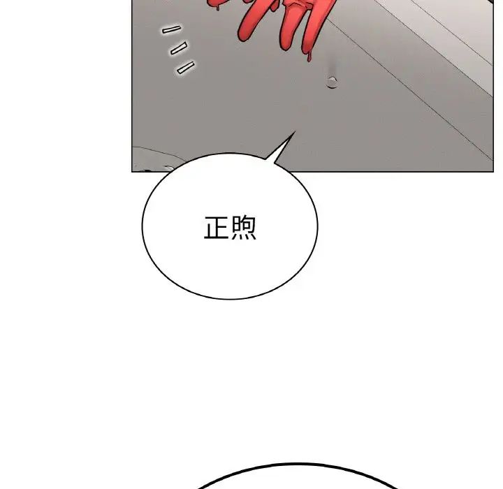 《屋檐下的光》漫画 第9話