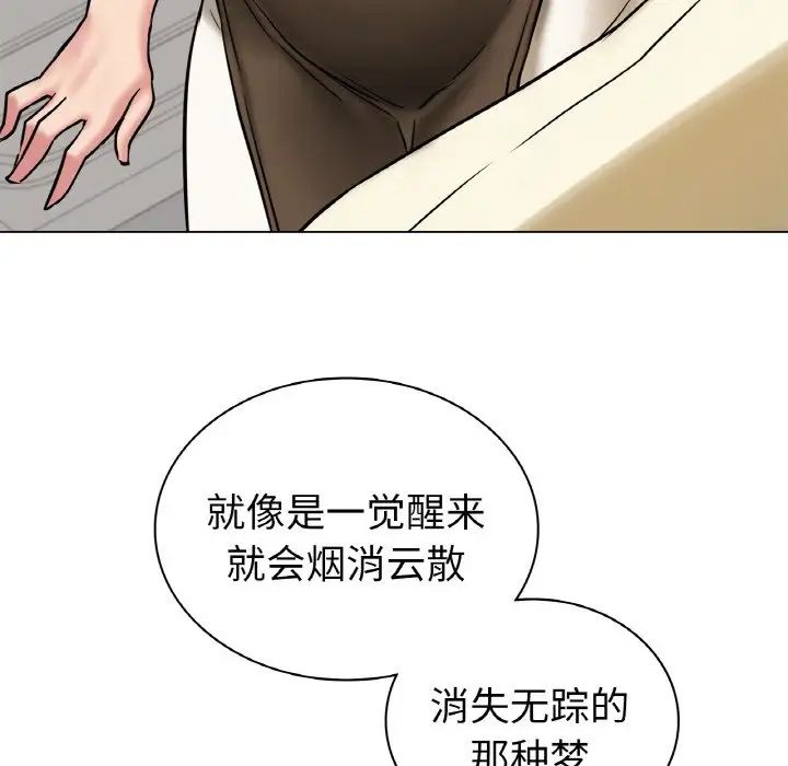 《屋檐下的光》漫画 第9話