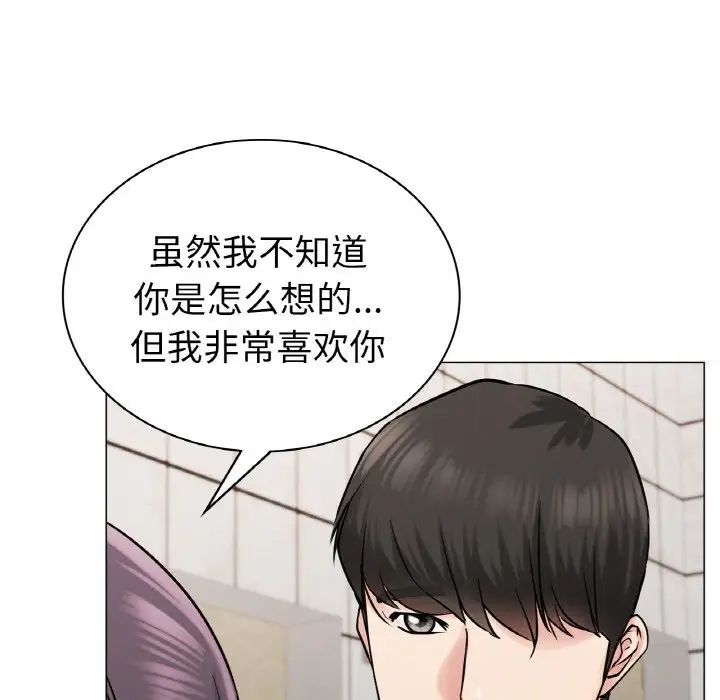 《屋檐下的光》漫画 第9話