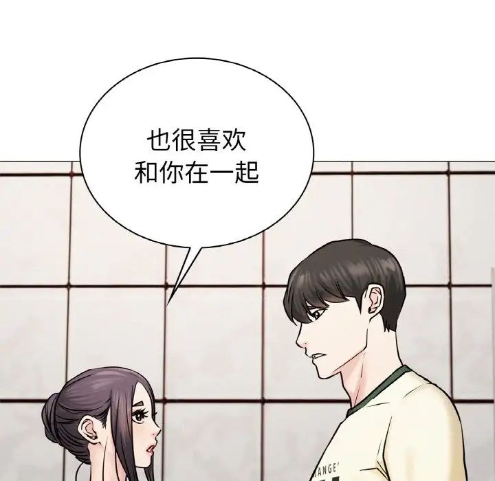 《屋檐下的光》漫画 第9話