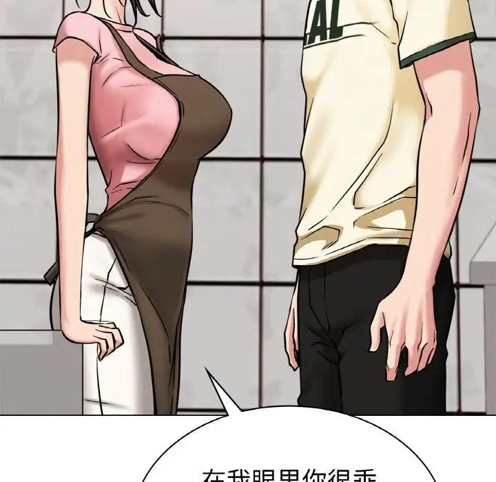 《屋檐下的光》漫画 第9話