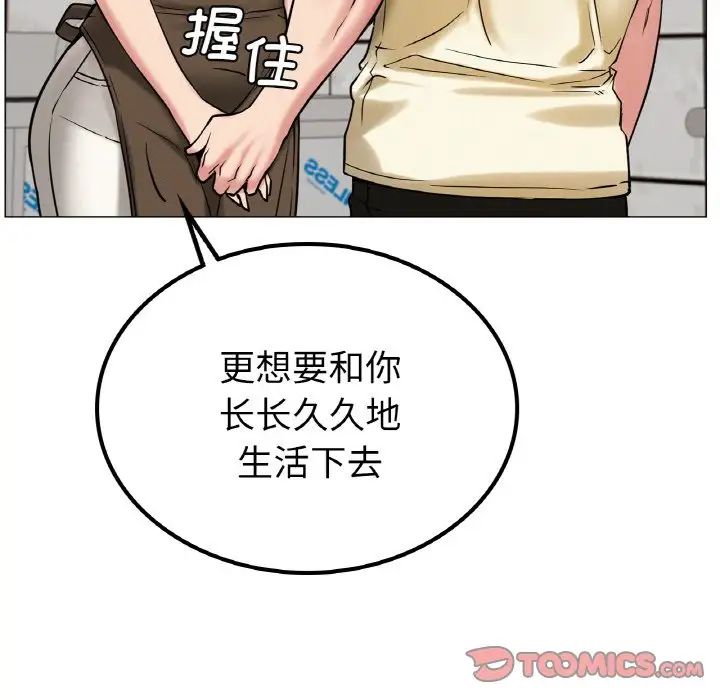 《屋檐下的光》漫画 第9話