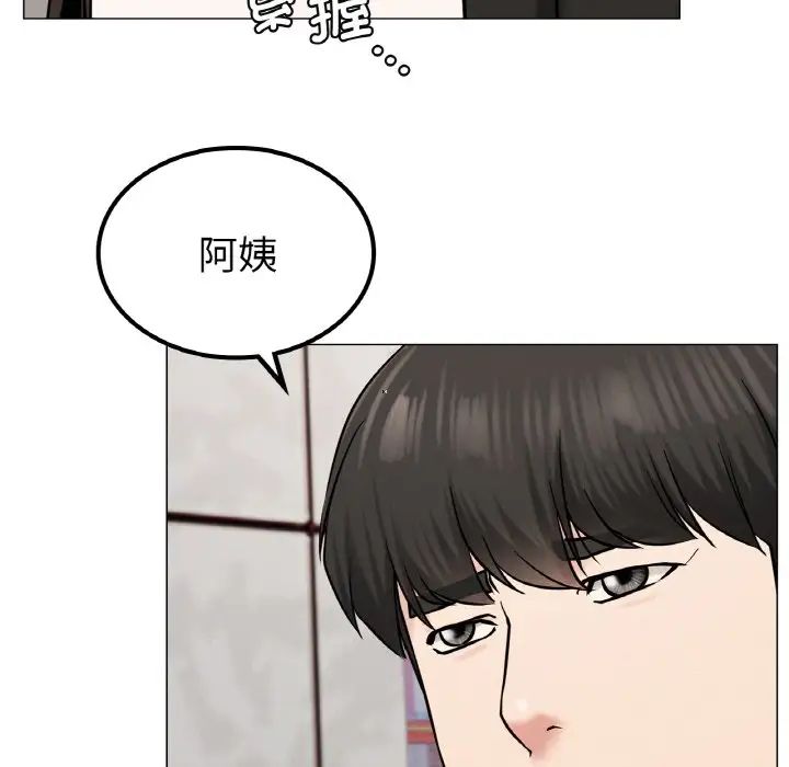 《屋檐下的光》漫画 第9話