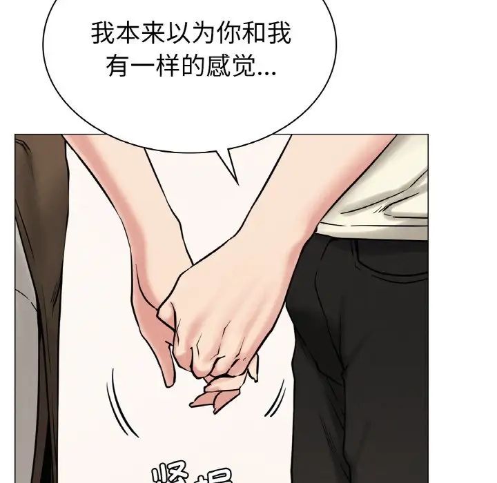 《屋檐下的光》漫画 第9話