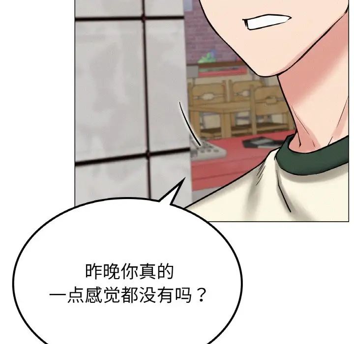 《屋檐下的光》漫画 第9話