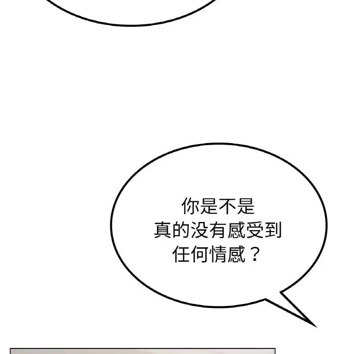 《屋檐下的光》漫画 第9話