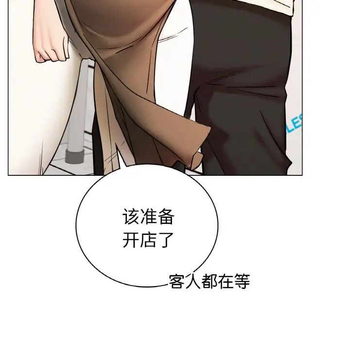 《屋檐下的光》漫画 第9話