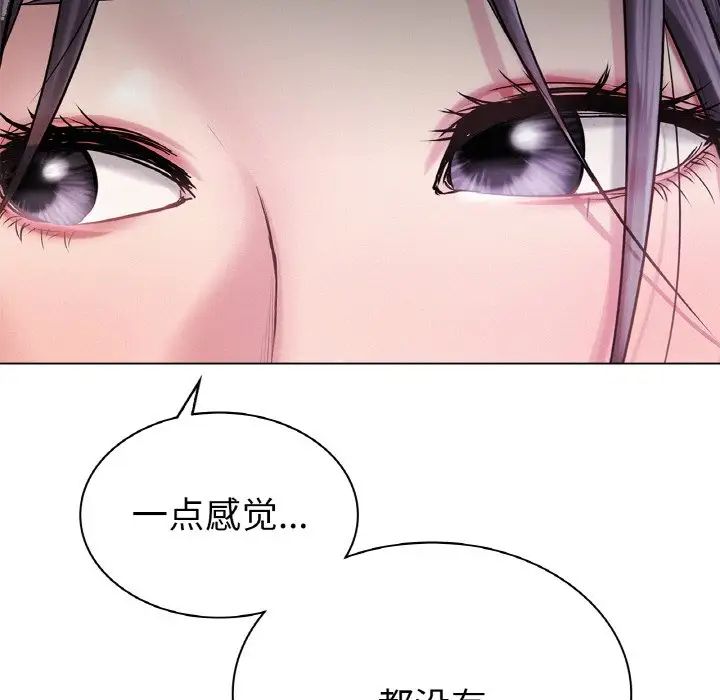 《屋檐下的光》漫画 第9話