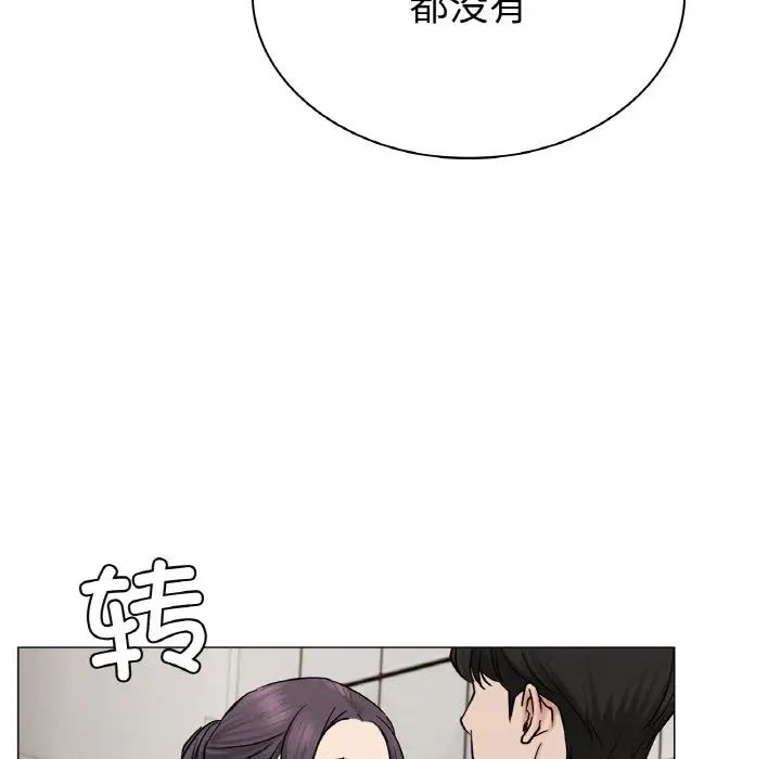 《屋檐下的光》漫画 第9話
