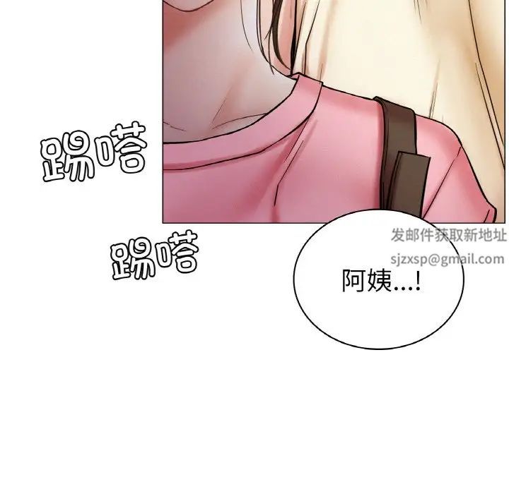 《屋檐下的光》漫画 第9話