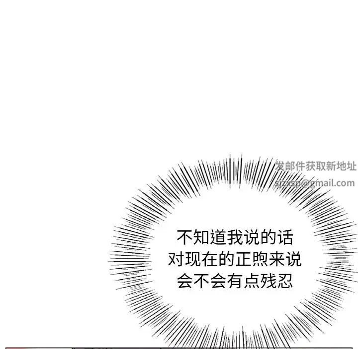 《屋檐下的光》漫画 第9話