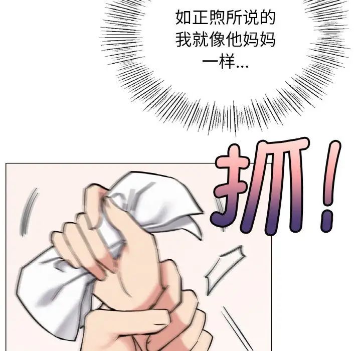 《屋檐下的光》漫画 第9話