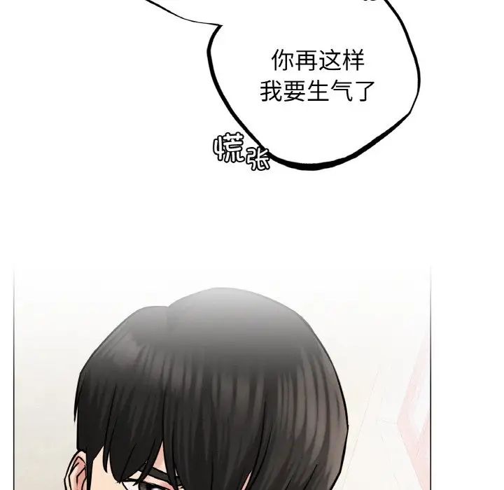《屋檐下的光》漫画 第9話