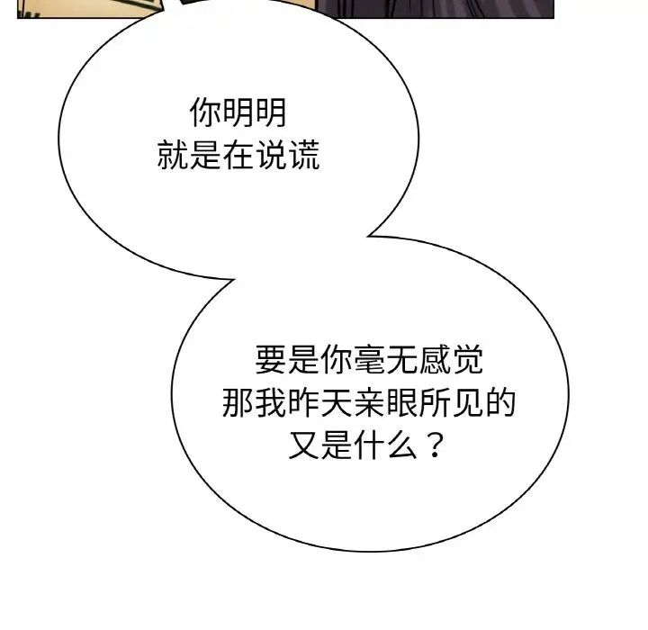 《屋檐下的光》漫画 第9話