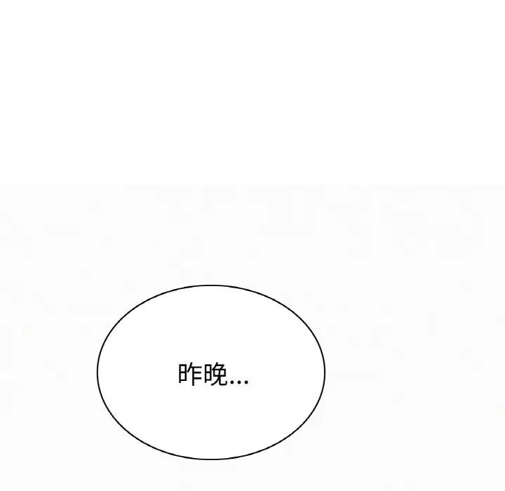 《屋檐下的光》漫画 第9話