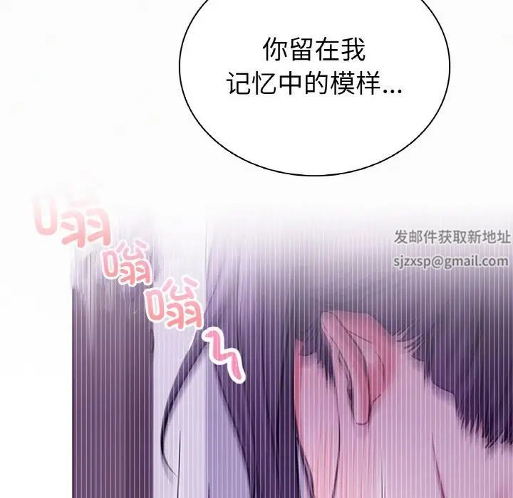 《屋檐下的光》漫画 第9話