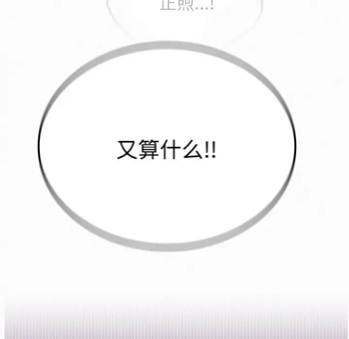 《屋檐下的光》漫画 第9話