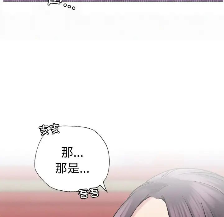 《屋檐下的光》漫画 第9話