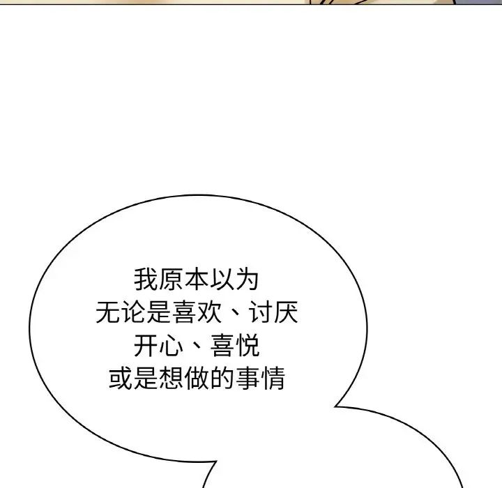 《屋檐下的光》漫画 第9話