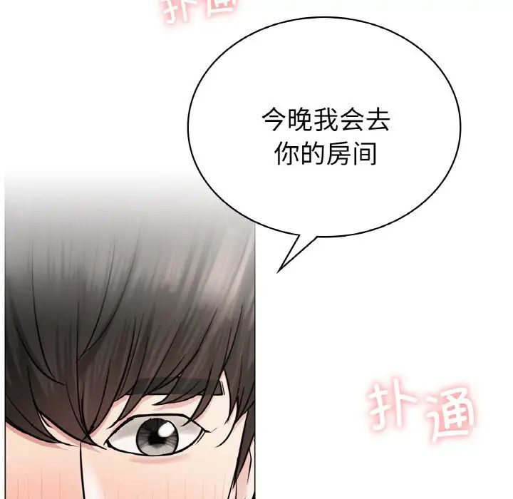 《屋檐下的光》漫画 第9話