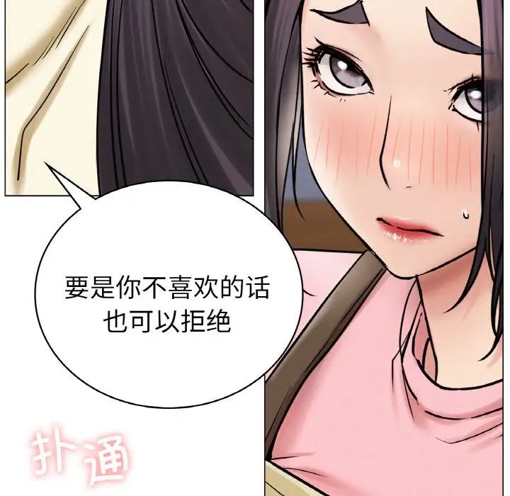 《屋檐下的光》漫画 第9話