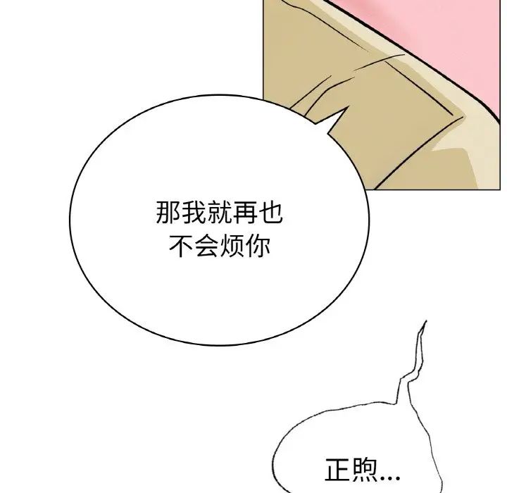 《屋檐下的光》漫画 第9話