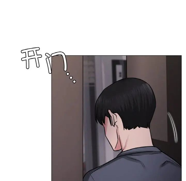 《屋檐下的光》漫画 第9話