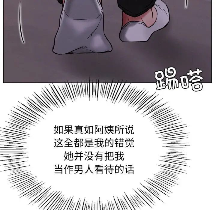 《屋檐下的光》漫画 第9話