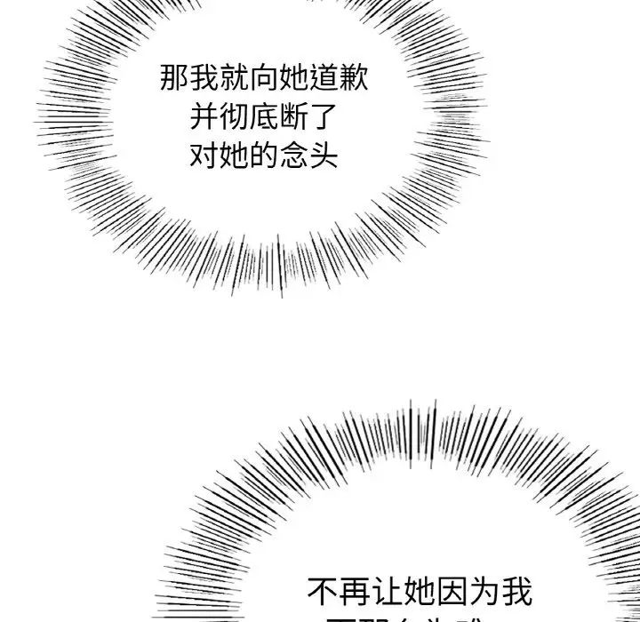 《屋檐下的光》漫画 第9話