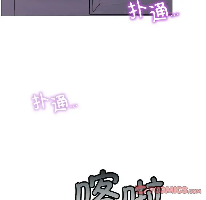 《屋檐下的光》漫画 第9話