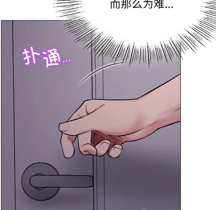 《屋檐下的光》漫画 第9話