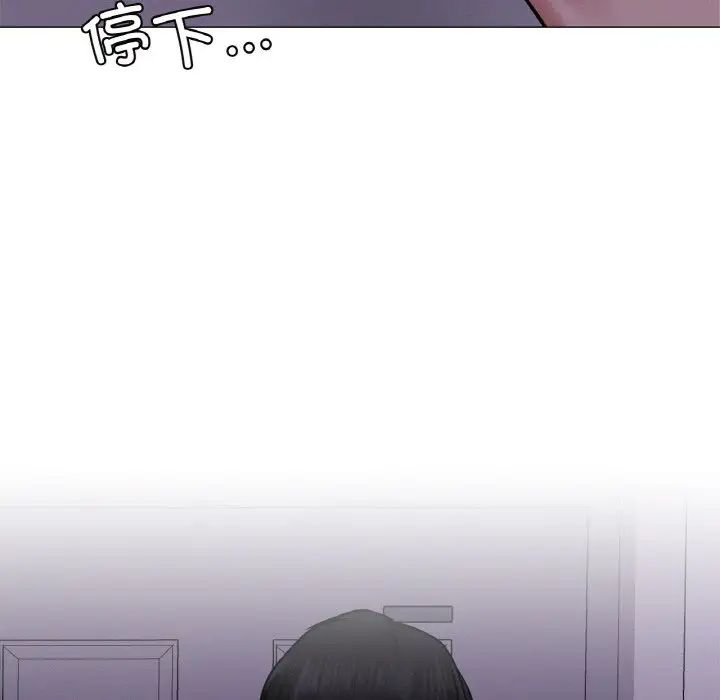 《屋檐下的光》漫画 第9話