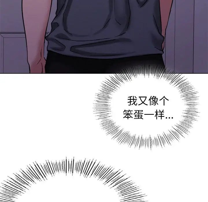 《屋檐下的光》漫画 第9話