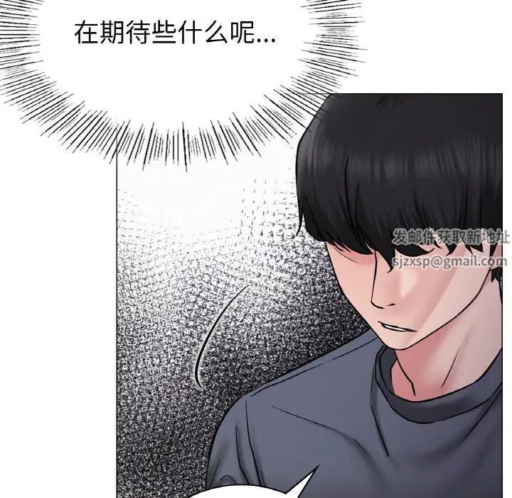 《屋檐下的光》漫画 第9話