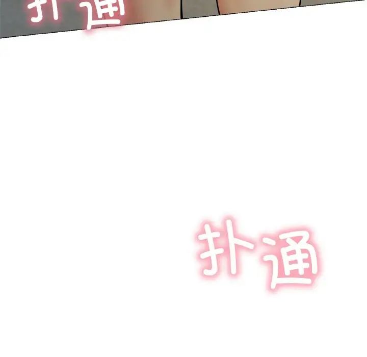 《屋檐下的光》漫画 第9話