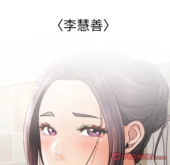 《屋檐下的光》漫画 第9話