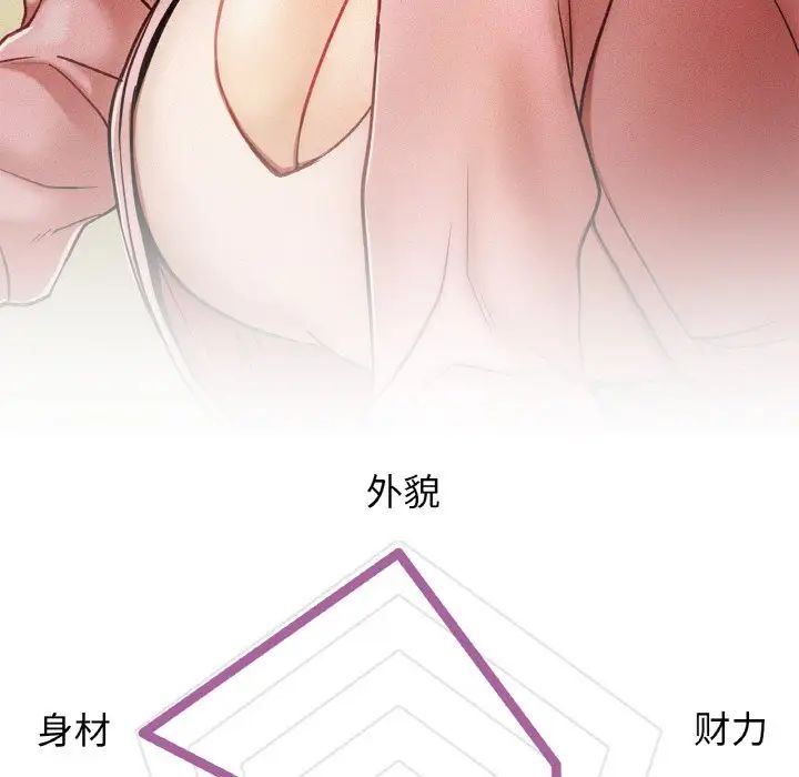 《屋檐下的光》漫画 第9話