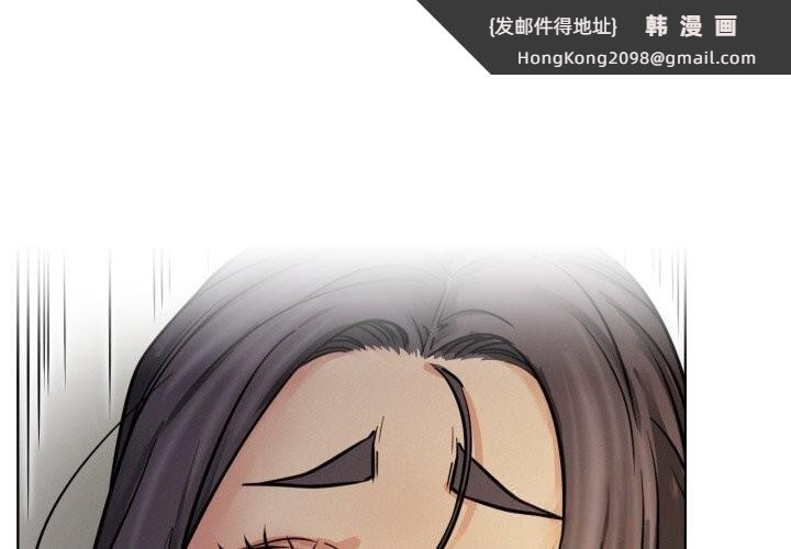《屋檐下的光》漫画 第90話