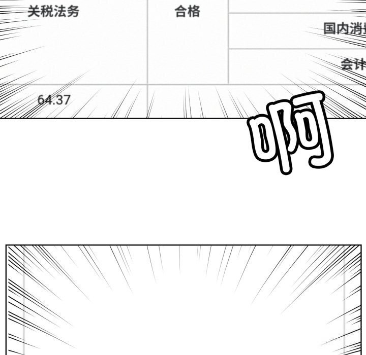 《屋檐下的光》漫画 第90話