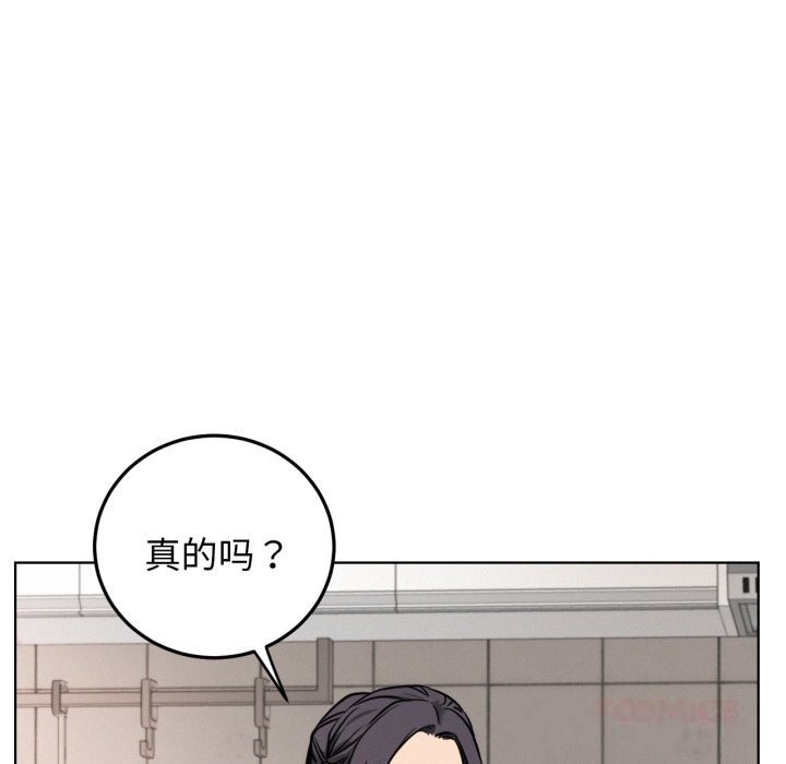 《屋檐下的光》漫画 第90話