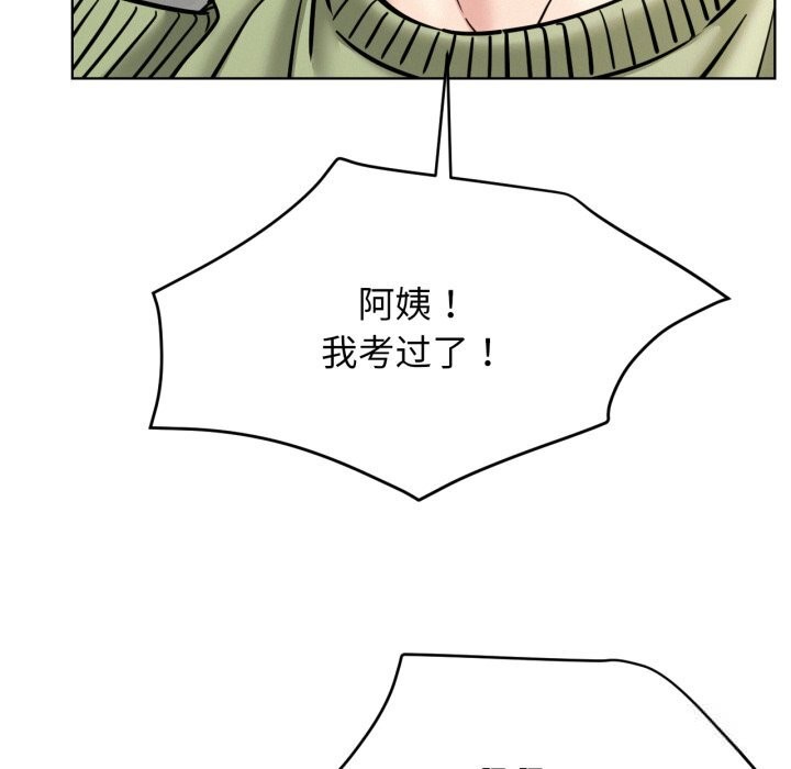 《屋檐下的光》漫画 第90話