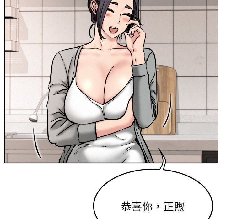 《屋檐下的光》漫画 第90話