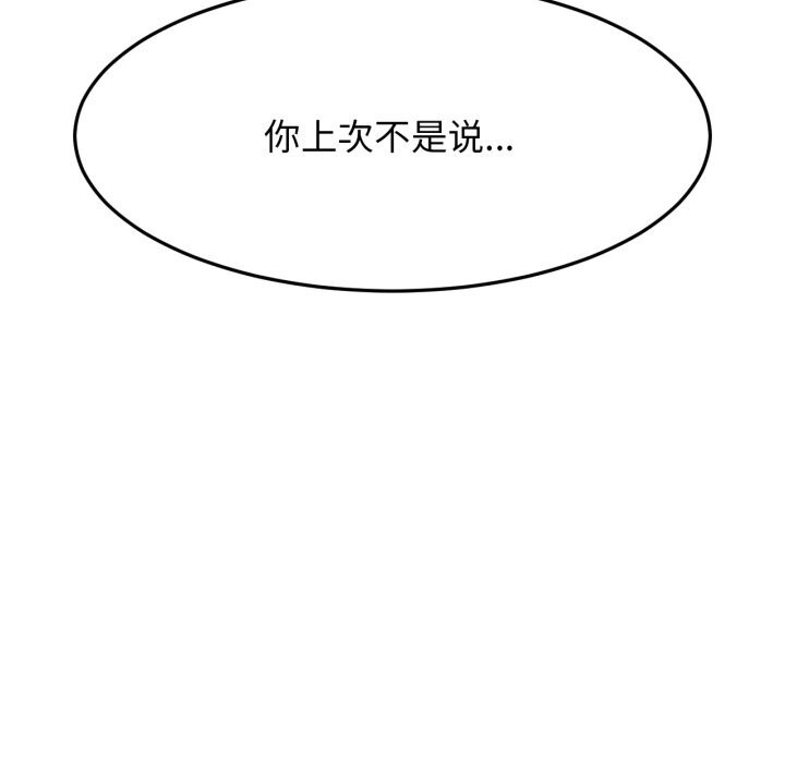 《屋檐下的光》漫画 第90話