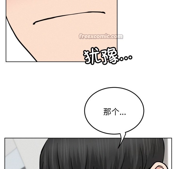 《屋檐下的光》漫画 第90話