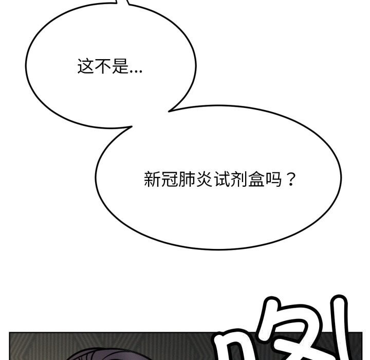 《屋檐下的光》漫画 第90話
